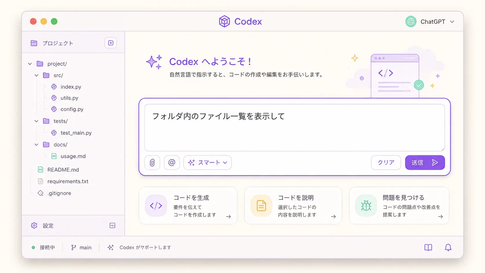 Codexの3つの使い方を1枚にまとめたインフォグラフィック。左から『デスクトップアプリ(初心者向け・アイコン:PC)』『CLI(中級者向け・アイコン:黒い画面)』『Cloud(チーム向け・アイコン:雲)』が並び、それぞれの特徴が短い日本語キャプションで添えられたカード型図解